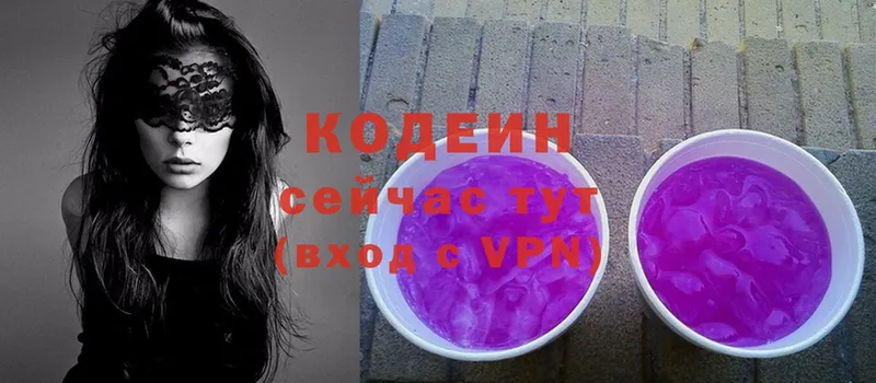 Кодеиновый сироп Lean Purple Drank  это телеграм  Сим  купить закладку 