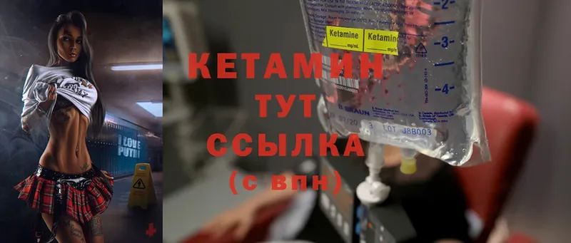 КЕТАМИН ketamine  Сим 