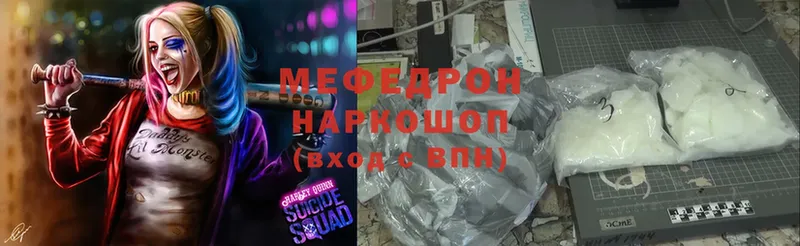 мега онион  Сим  МЯУ-МЯУ mephedrone 